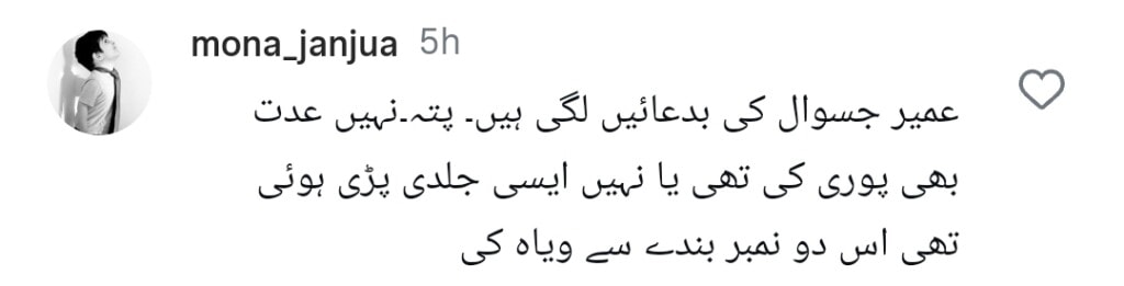 Sana Javed & Shoaib Malik Divorce – A Marketing Strategy?