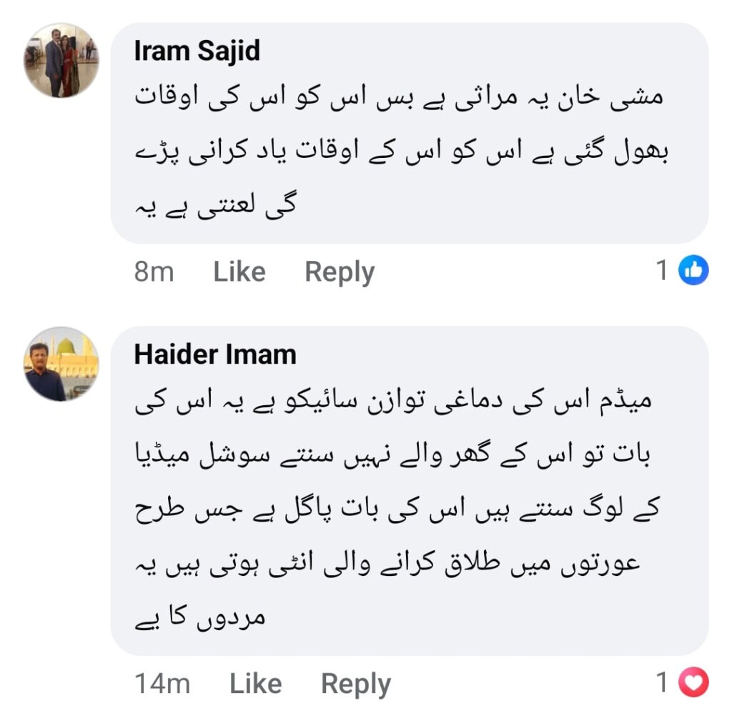Mishi Khan Calls Jawad Ahmed Bonga Singer Mishi Khan Calls Jawad Ahmed Bonga Singer