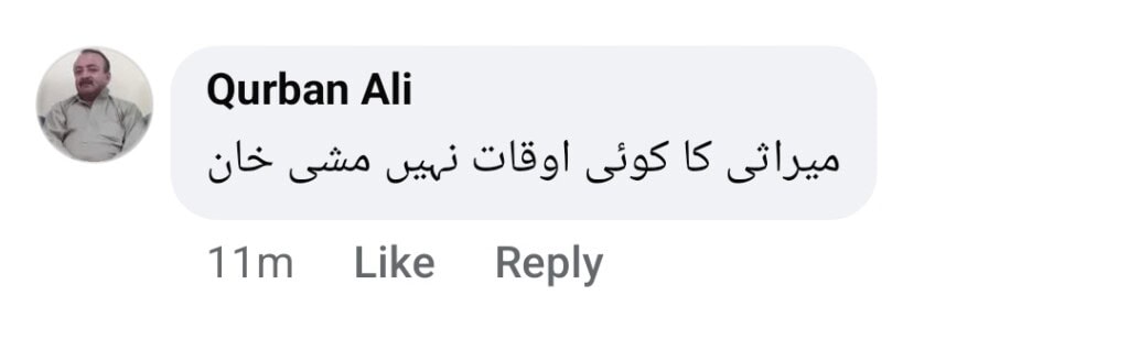Mishi Khan Calls Jawad Ahmed Bonga Singer Mishi Khan Calls Jawad Ahmed Bonga Singer