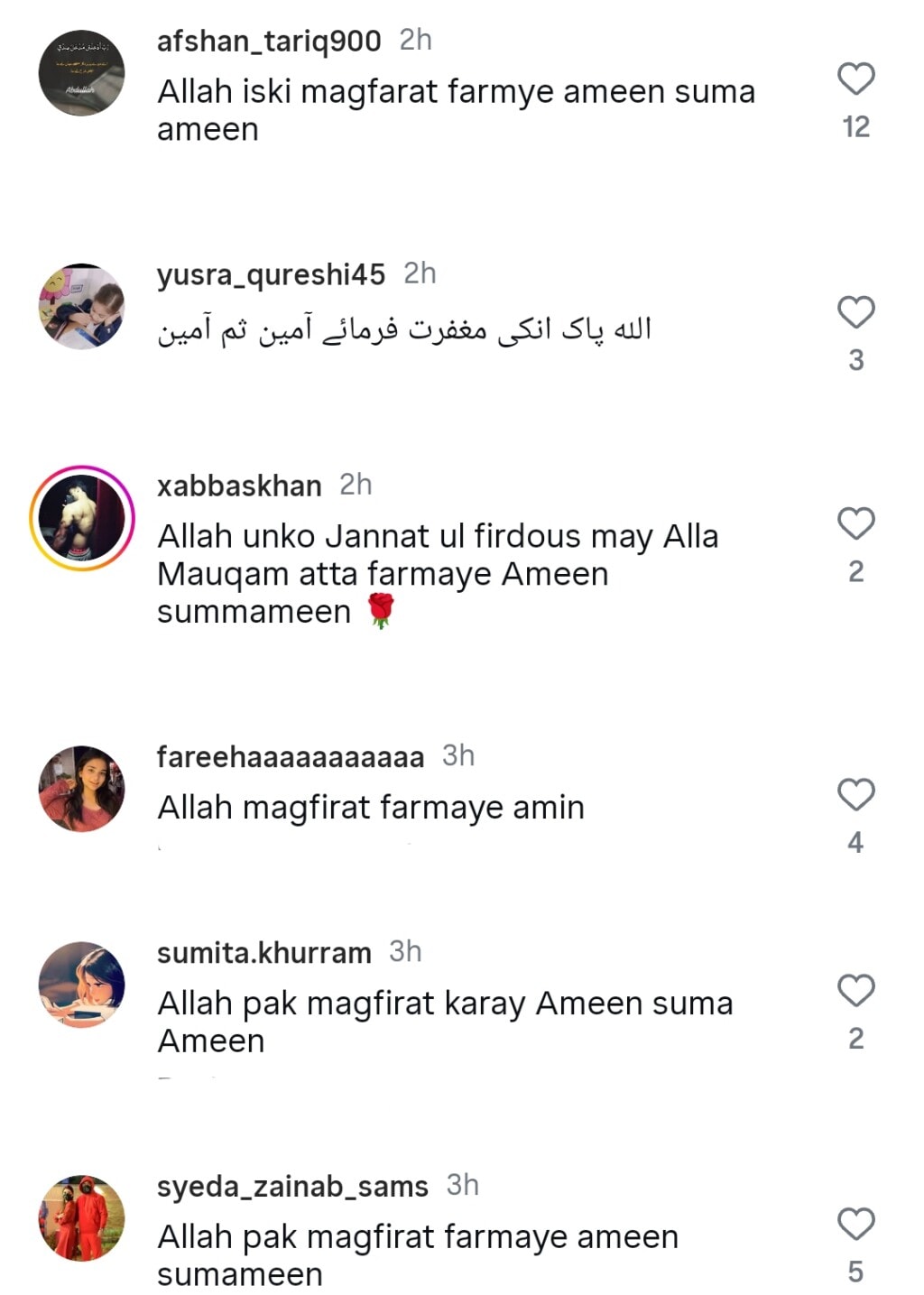 Young Model Romaisa Saeed Passes Away