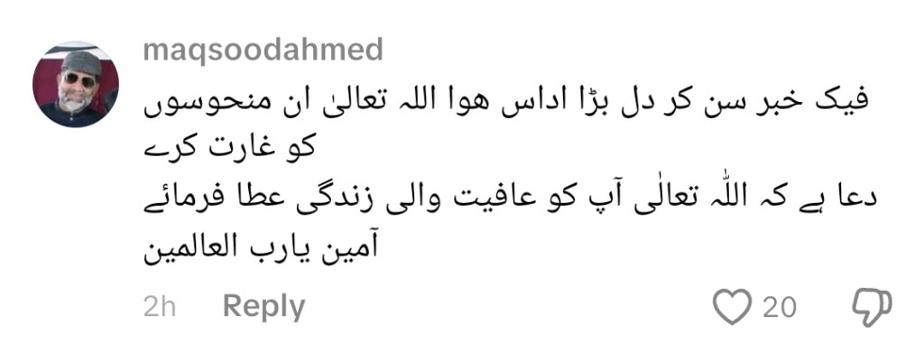Ishrat Fatima On Her Death Rumours