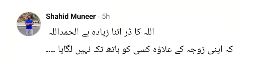 Dr Affan Qaiser Criticized for His Demeaning Statements About Women