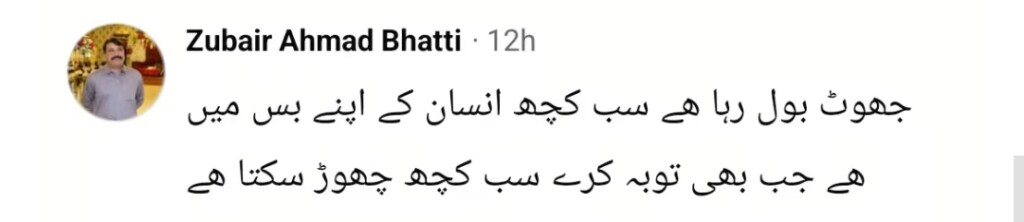 Dr Affan Qaiser Criticized for His Demeaning Statements About Women