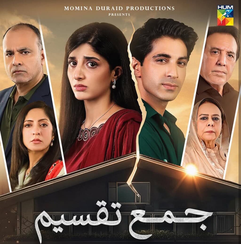 Amena Khan On Jama Taqseem Success & Pakistani Dramas
