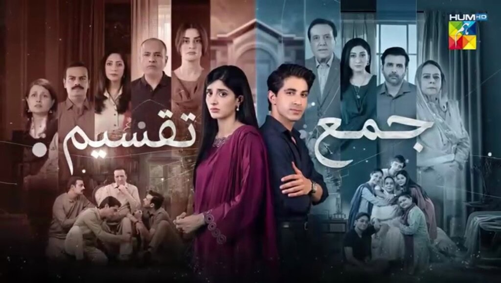 Jama Taqseem New Episodes Highlight Issues In Joint Family