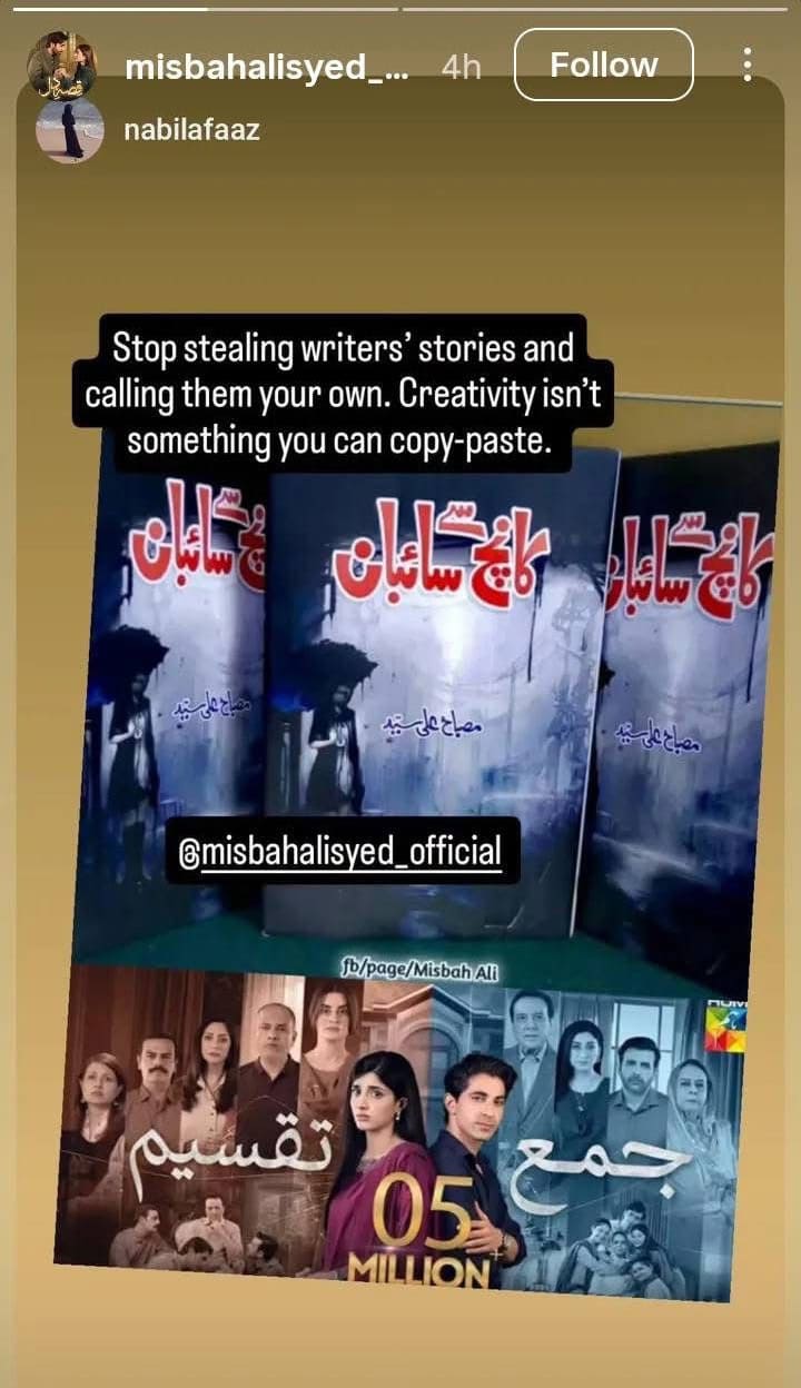 Jama Taqseem Writer Accused Of Plagiarism