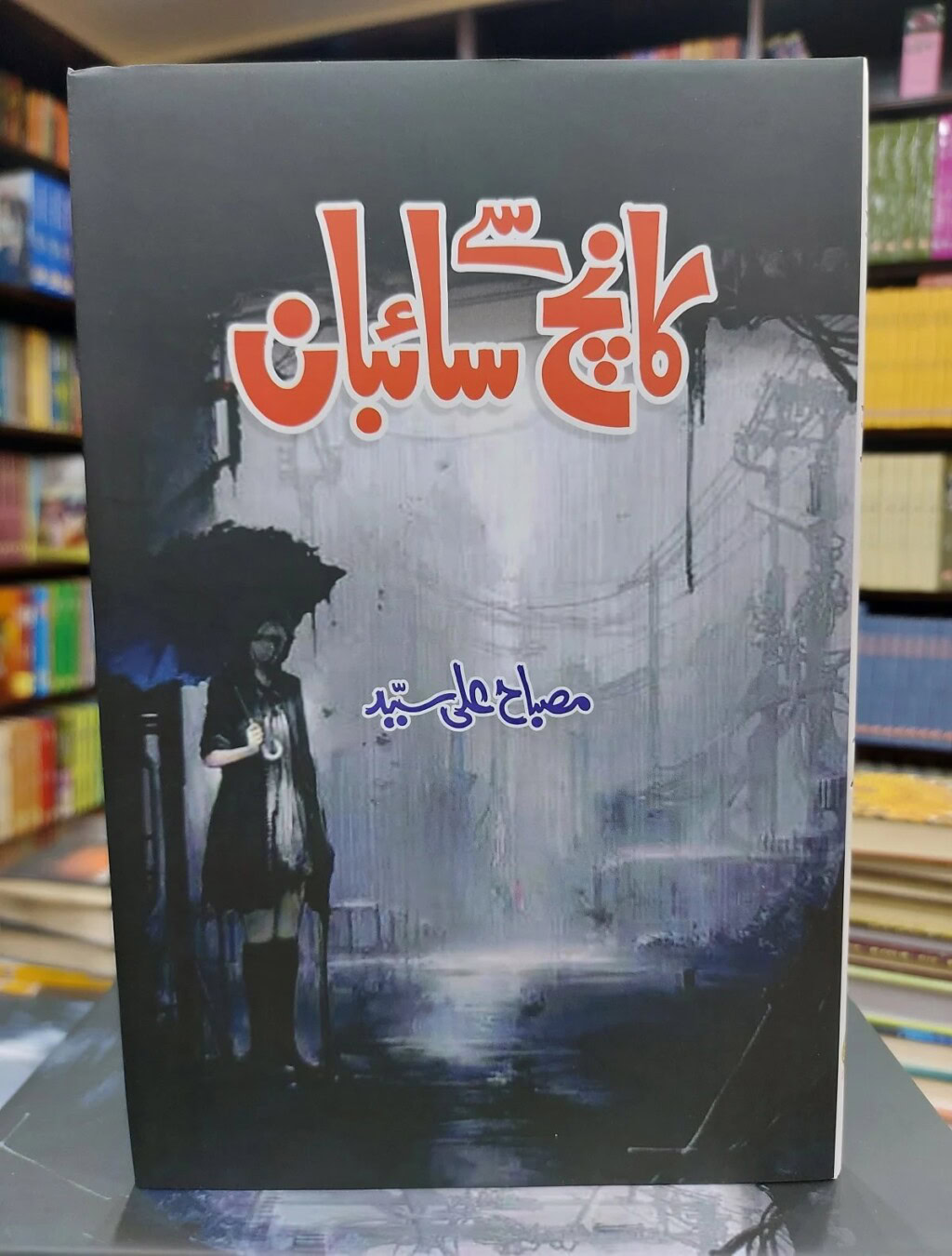 Jama Taqseem Writer Accused Of Plagiarism