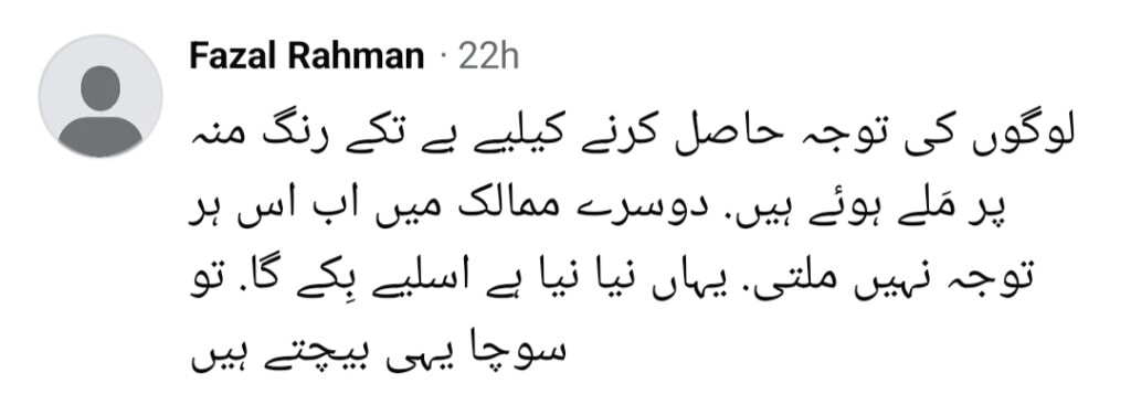 Big Raid At Vulgar Halloween Party In Lahore