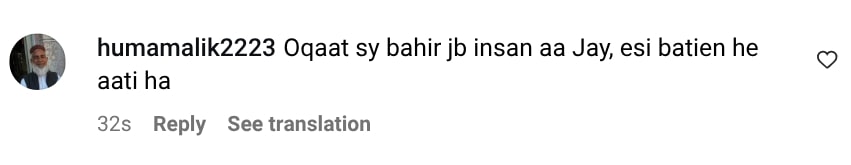 Dil Ye Pukaray Aaja Girl Criticizes Nida Yasir