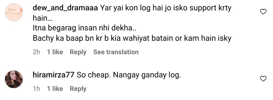 Rajab Butt’s Inappropriate Conversation With Samiya Hjab Goes Viral