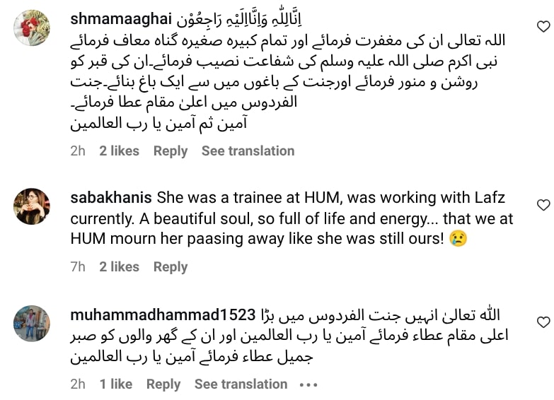 Hum News Anchor Arooj Fatima Passes Away Hum News Anchor Arooj Fatima Passes Away