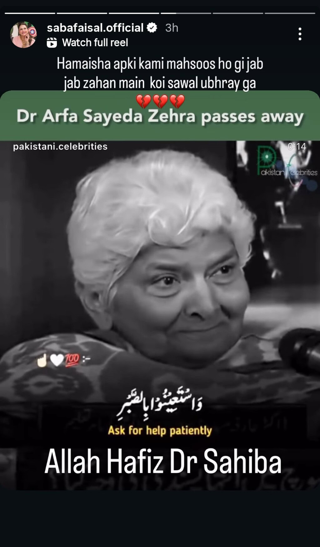 Pakistani Celebrities’ Condolences on Dr. Arfa Sayeda Zehra’s Demise