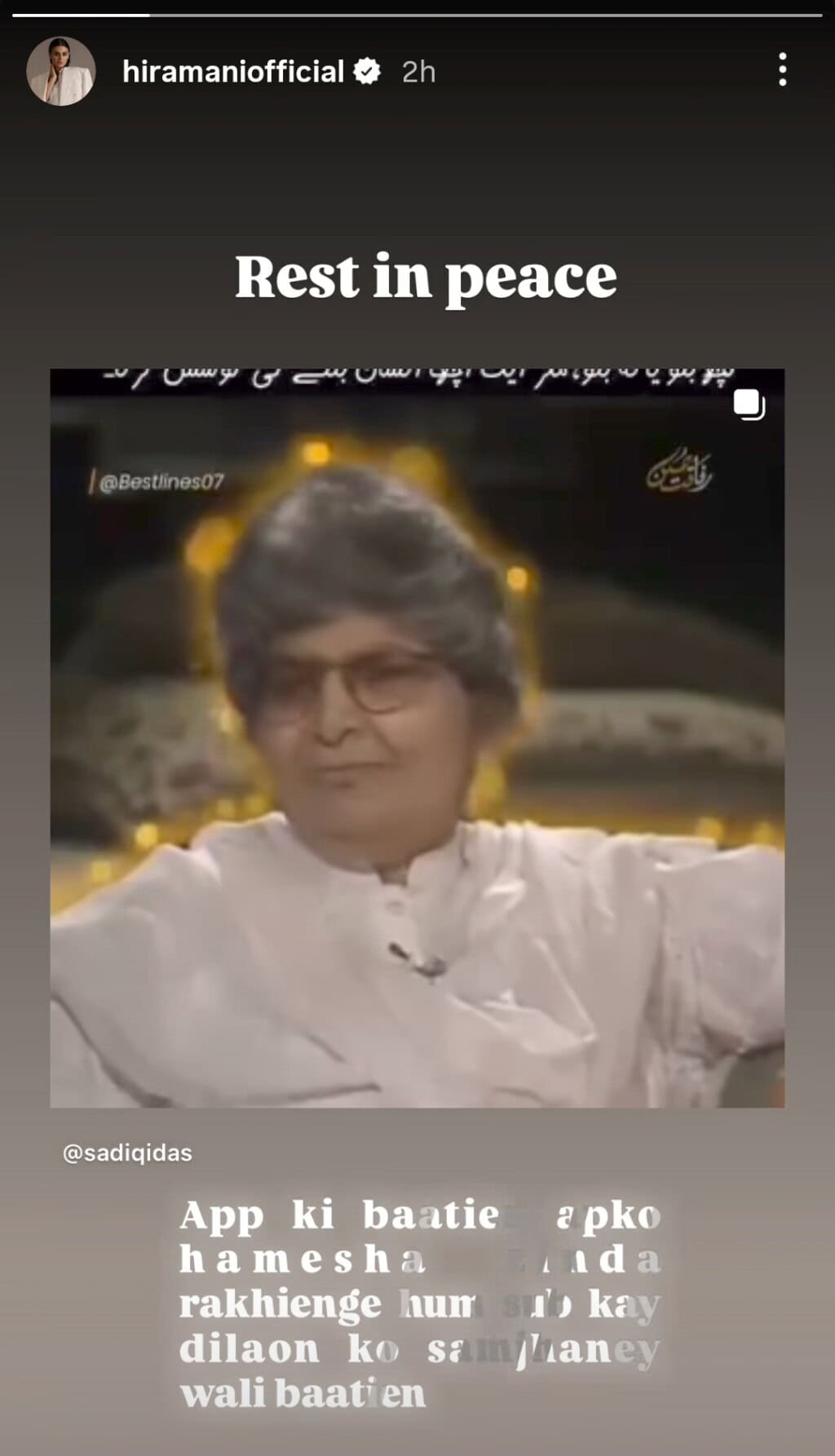 Pakistani Celebrities’ Condolences on Dr. Arfa Sayeda Zehra’s Demise