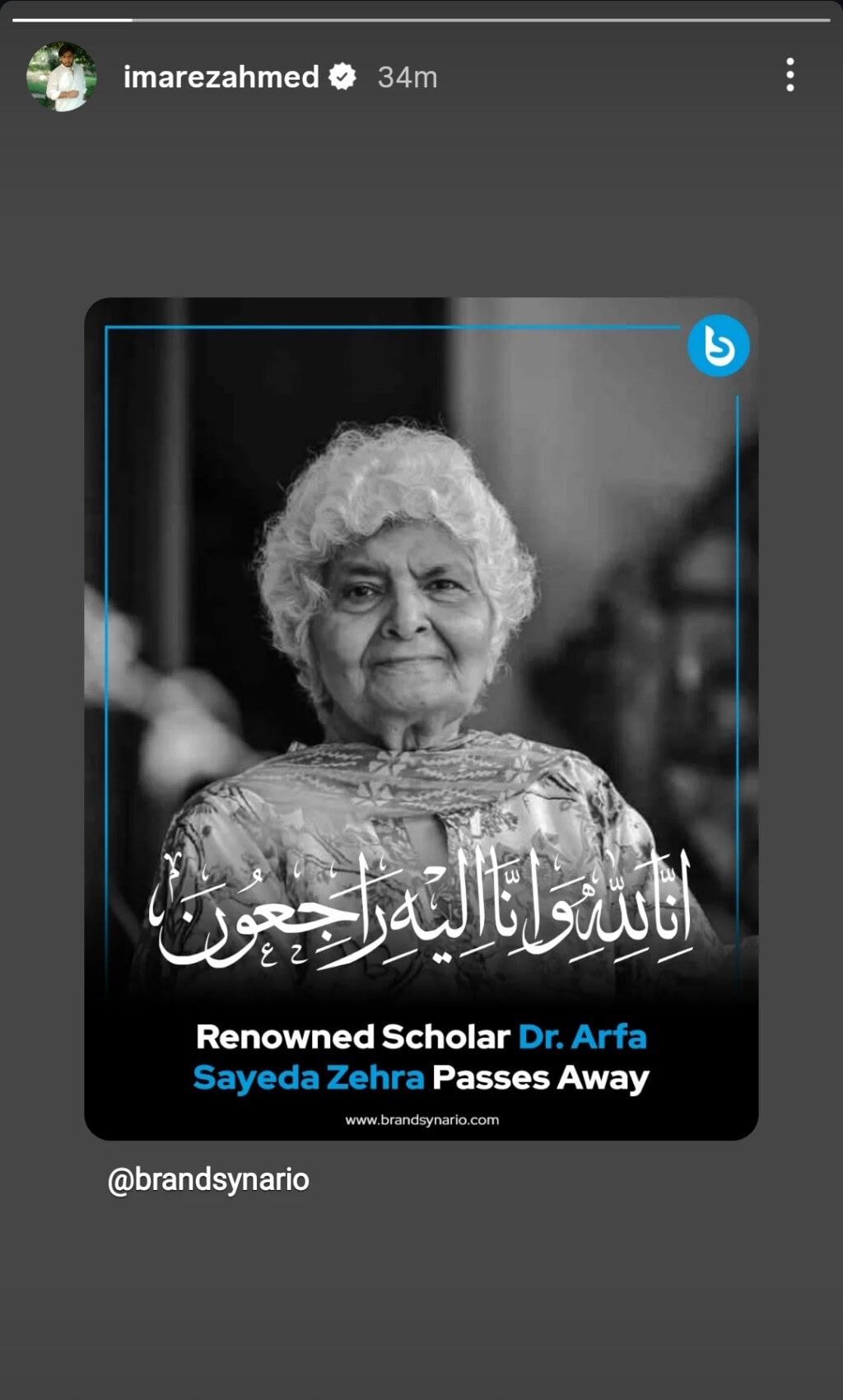 Pakistani Celebrities’ Condolences on Dr. Arfa Sayeda Zehra’s Demise