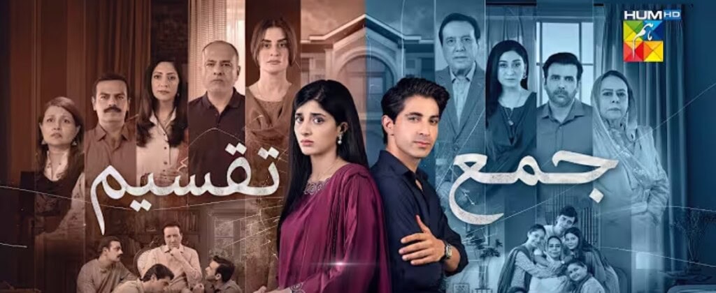 Atiqa odho & Nadia Khan Criticize Jama Taqseem for Ridiculous Track