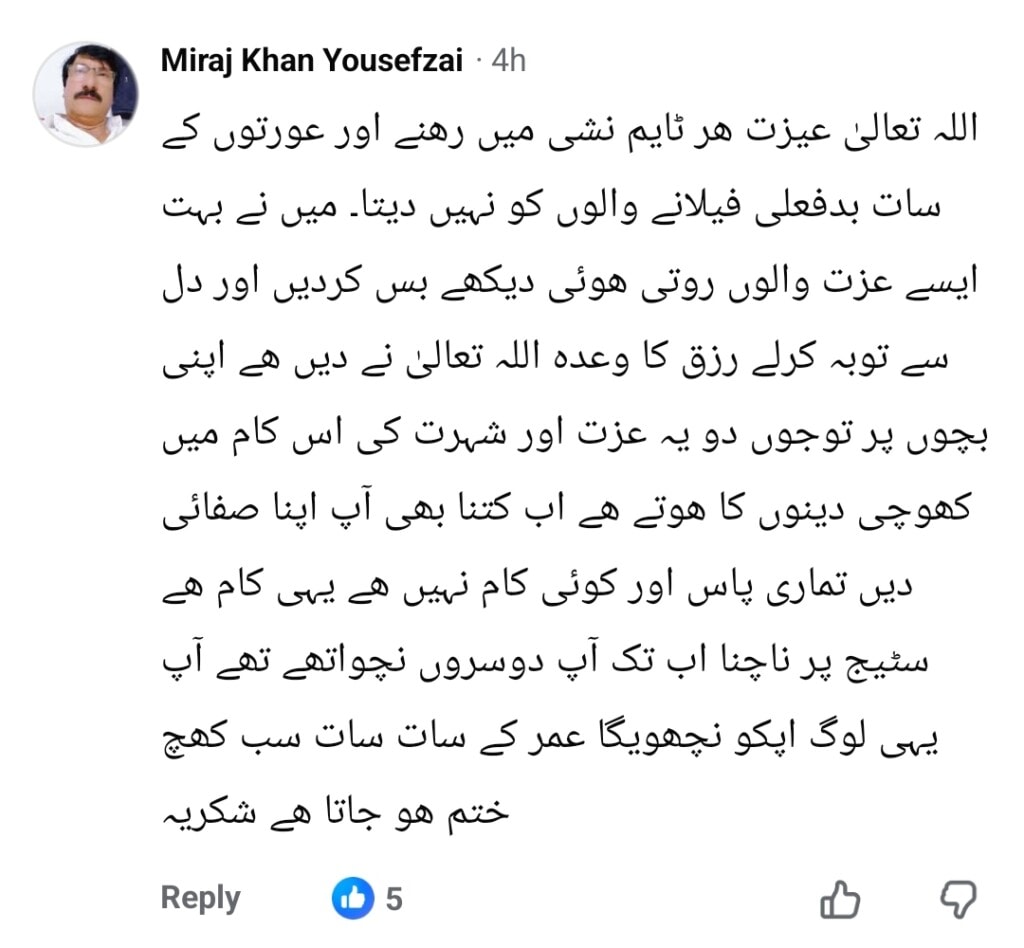 Moammar Rana’s Drunk Speech Gets Backlash