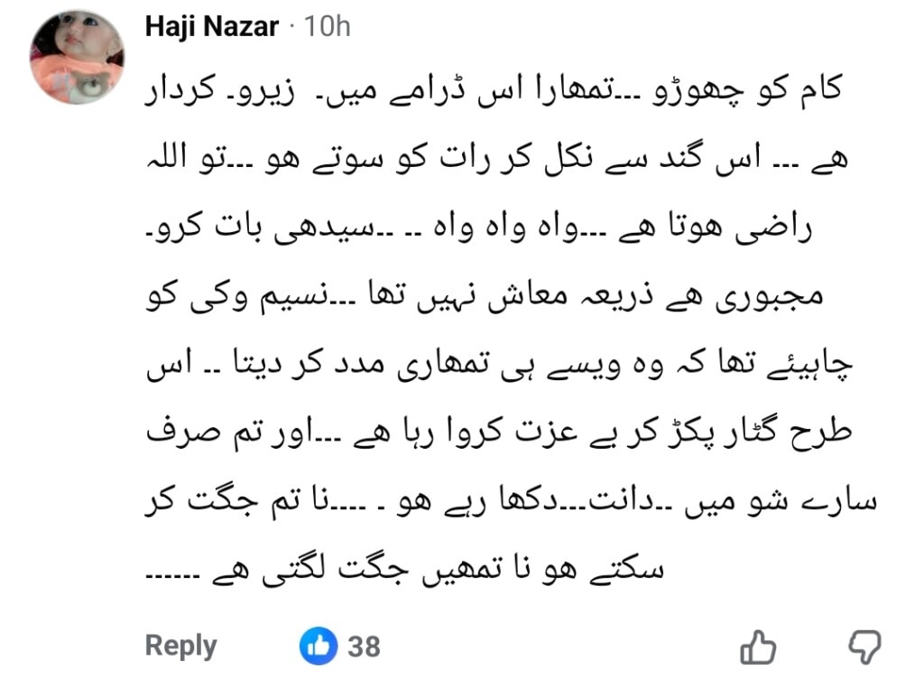 Moammar Rana’s Drunk Speech Gets Backlash