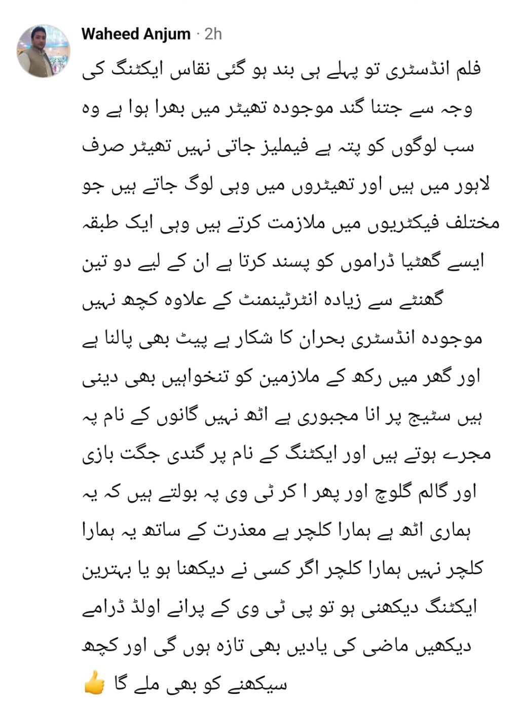 Moammar Rana’s Drunk Speech Gets Backlash
