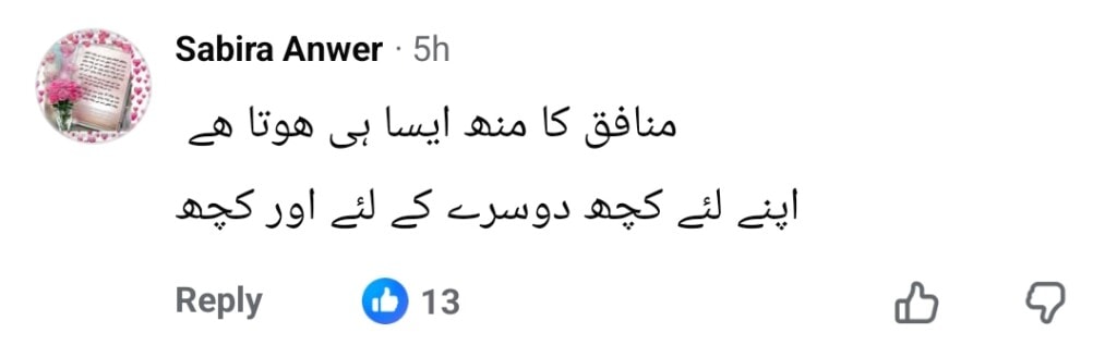 Dr Nabiha Trolled For U Turn on Husbands’ Second Marriages after Nikah