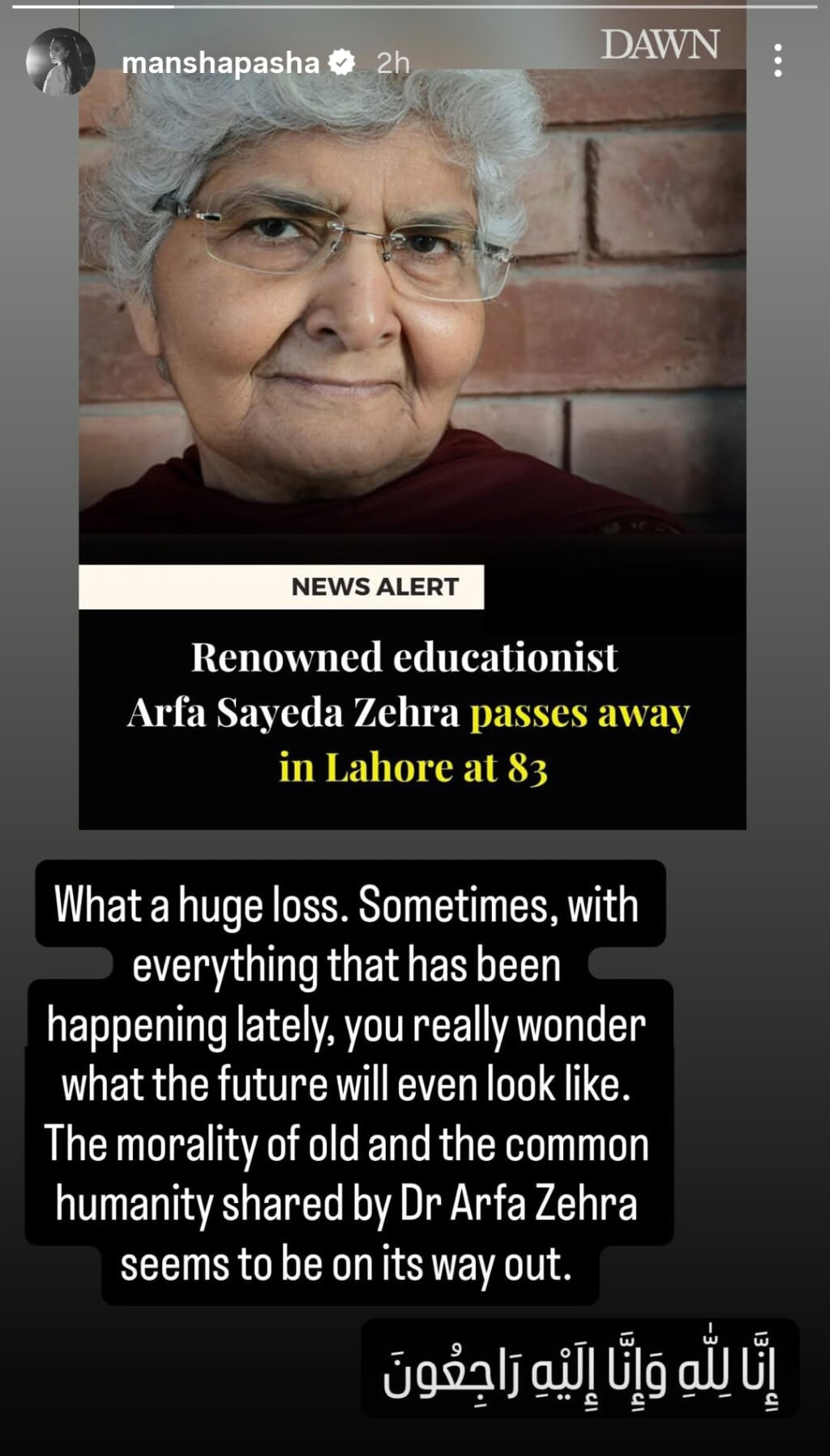 Pakistani Celebrities’ Condolences on Dr. Arfa Sayeda Zehra’s Demise