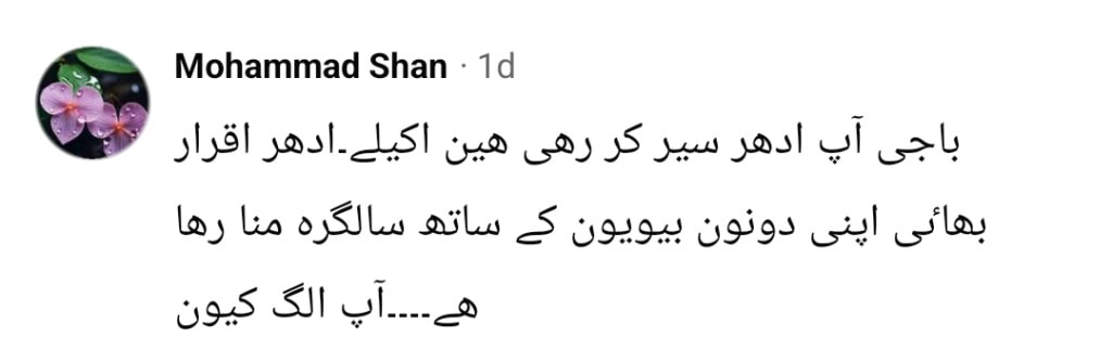 آسٹریلیا میں فرح آئکرر سولو ٹرپ نے بحث و مباحثہ کیا