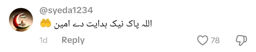 Do Kinaray Famed Dureshehwar’s Mother Trolled Over Her Dressing & Actions