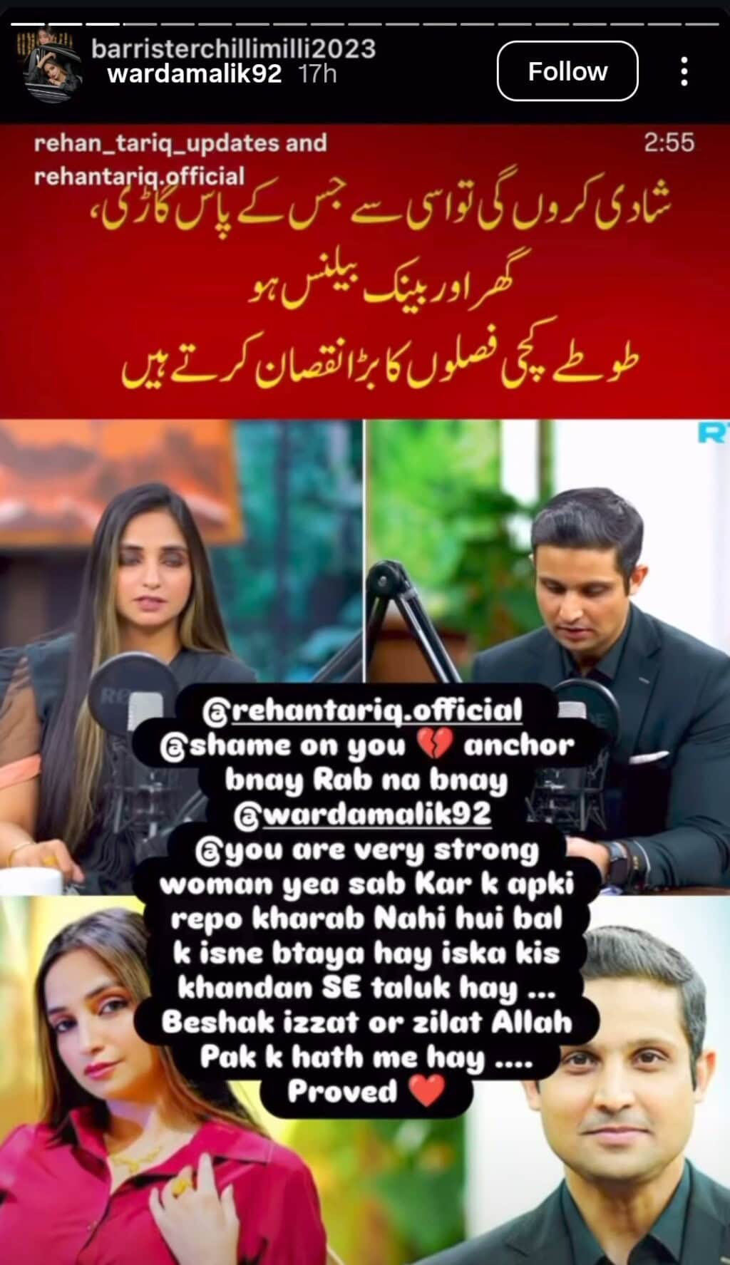 Rehan Tariq’s Indecent Questions to Warda Malik Ignite Severe Backlash