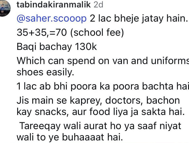 Feroze Khan’s Sister Reveals Money Paid To Aliza Sultan