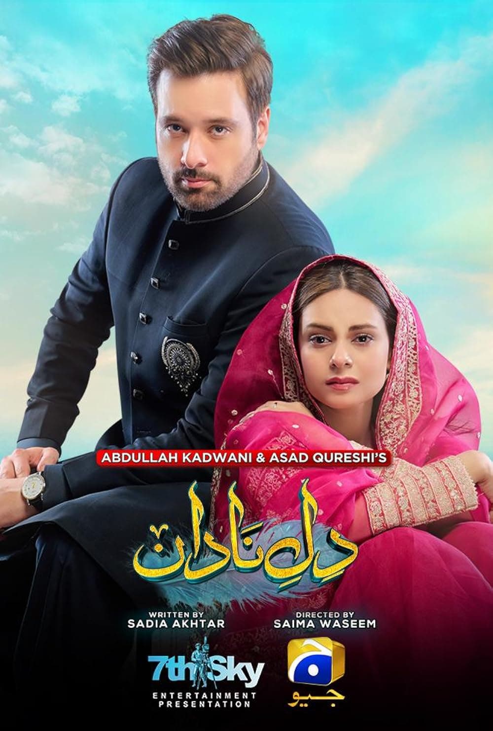 12 Worst Pakistani Dramas Of 2025