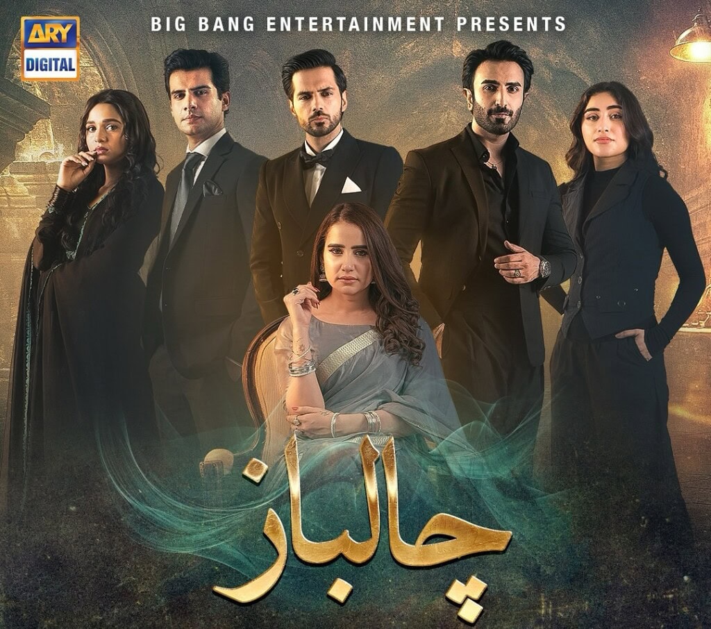 Hammad Shoaib Was Reluctant Working with Zoha Tauqeer in Chaalbaaz