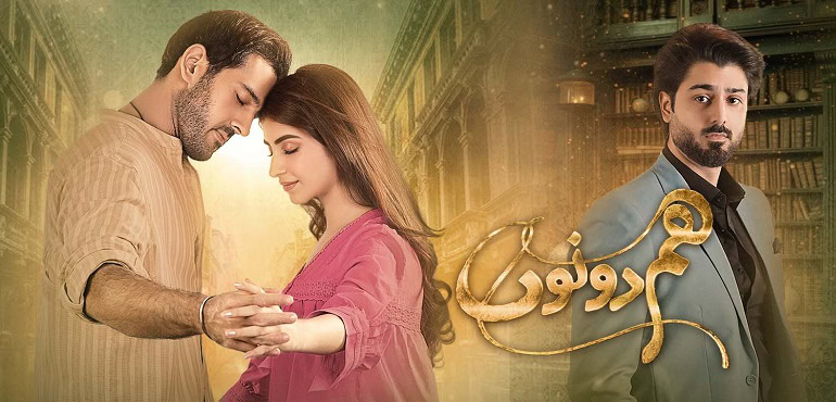 12 Worst Pakistani Dramas Of 2025