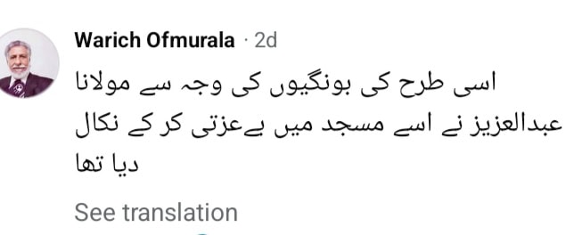 Mufti Abdul Qavi Claims Nikkah To Kareena Kapoor Khan