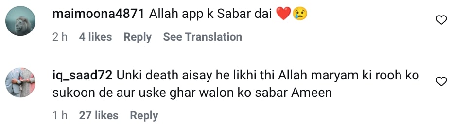 Pyari Maryam’s Husband Speaks About Her Death