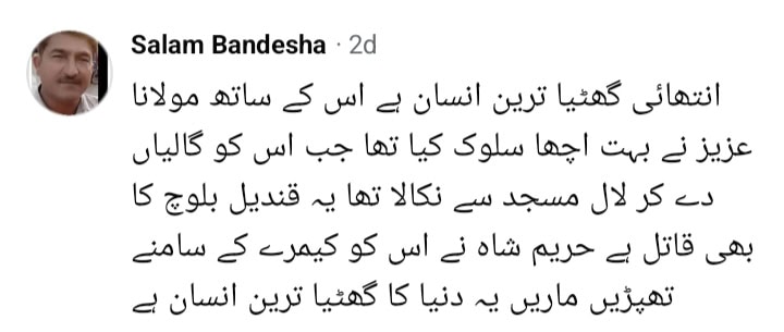 Mufti Abdul Qavi Claims Nikkah To Kareena Kapoor Khan