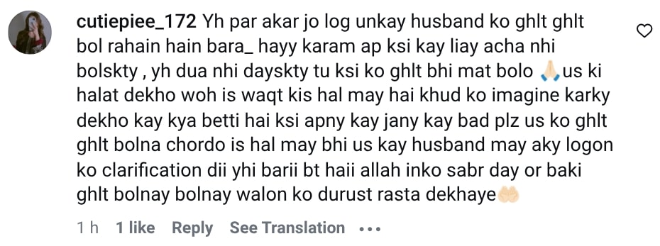 Pyari Maryam’s Husband Speaks About Her Death
