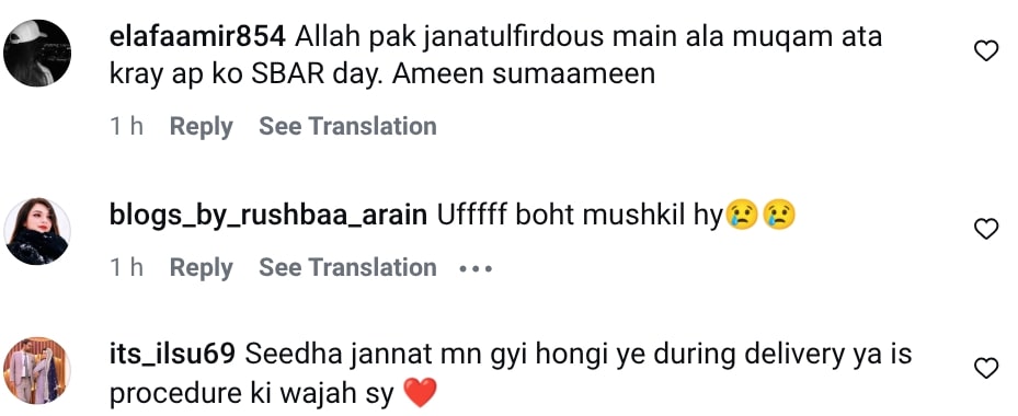 Pyari Maryam’s Husband Speaks About Her Death