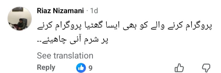 Mufti Abdul Qavi Claims Nikkah To Kareena Kapoor Khan