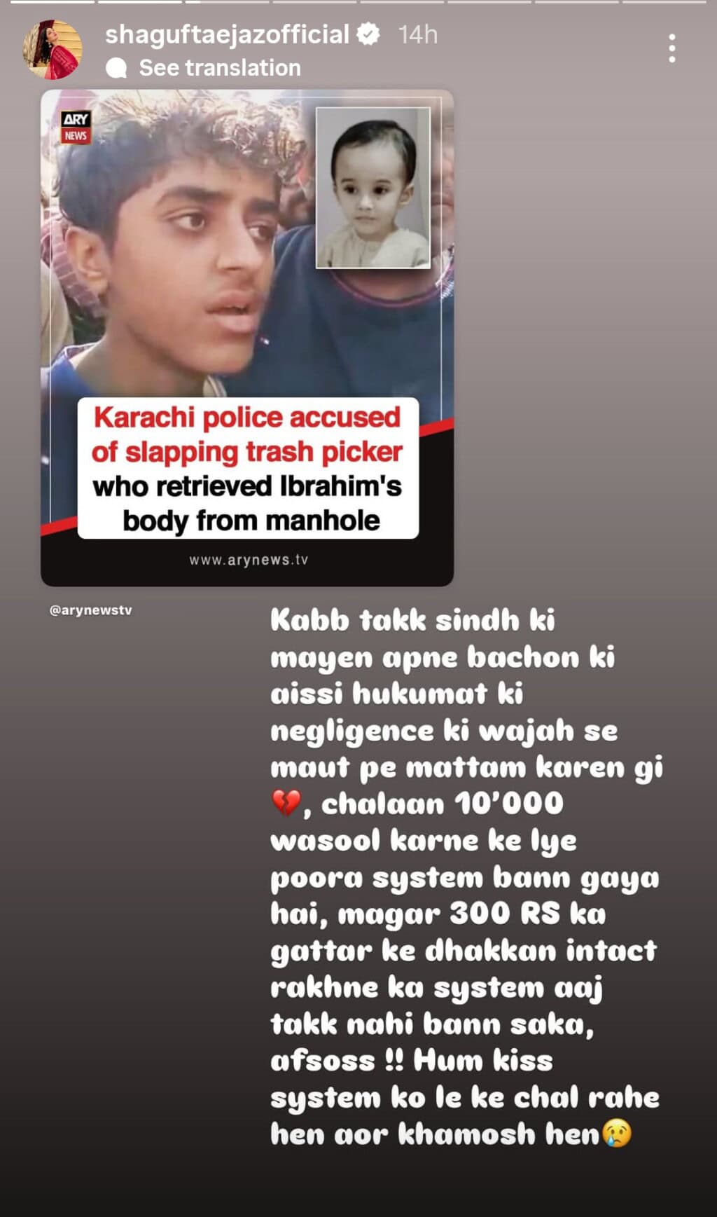 Celebrities Mourn Ibrahim’s Death in Karachi Manhole Tragedy