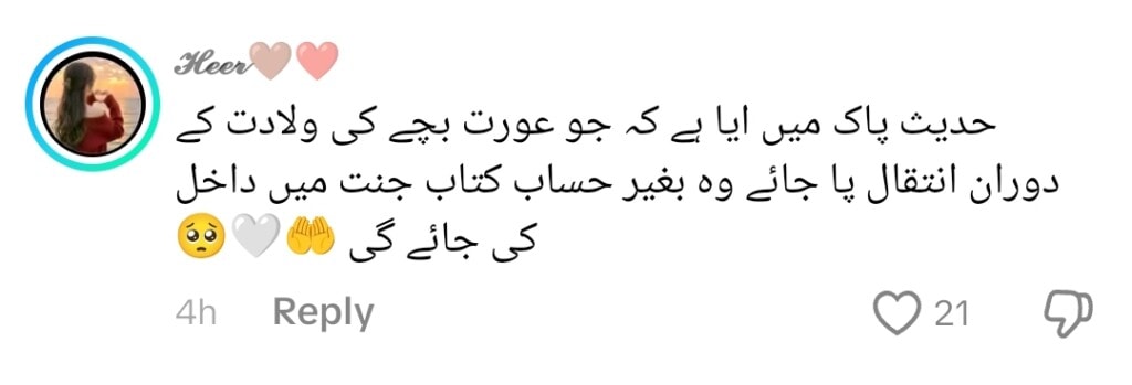 Rakhi Sawant’s Heartfelt Prayers For Pyari Maryam