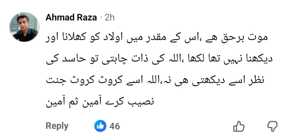 Pyari Maryam’s Father Talks to Media for the First Time