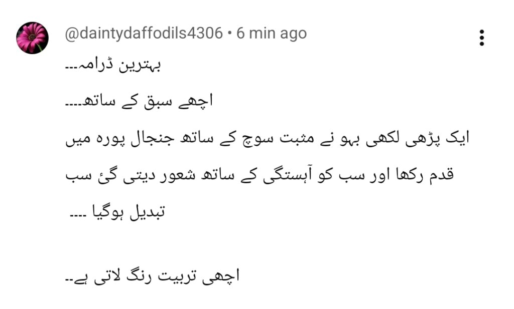 Jama Taqseem Last Episode: Public Reaction