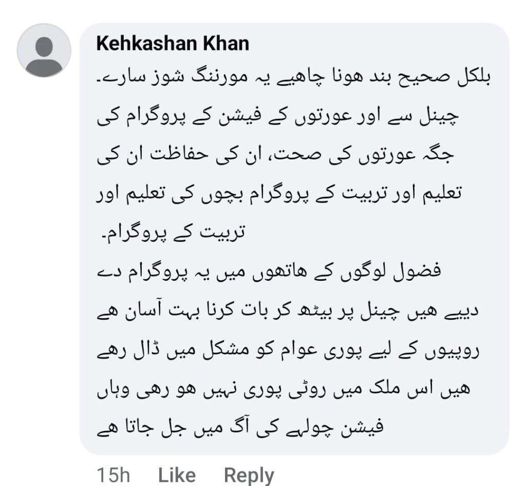 Public Calls Out for Ban on Nida, Yasir’s Good Morning Pakistan