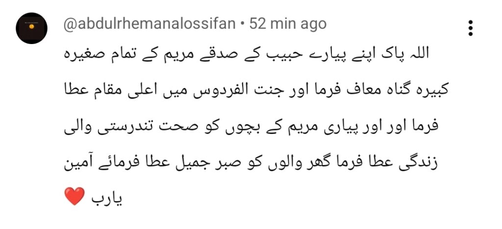 Pyari Maryam Husband Shares Her Last Vlog