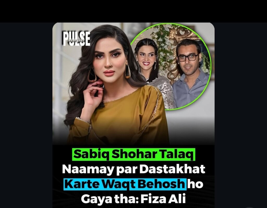 Fiza Ali Claims Nida Yasir Made Her Divorce Statement Go Viral