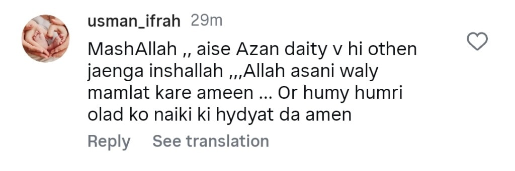Masjid e Nabwi Muazzain Shaikh Faisal Nauman’s Final Azaan Touches Hearts