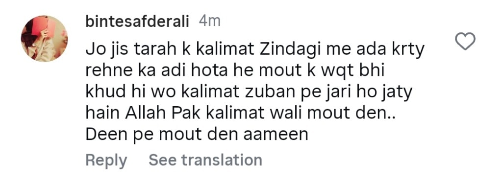 Masjid e Nabwi Muazzain Shaikh Faisal Nauman’s Final Azaan Touches Hearts