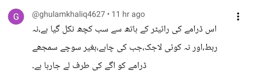 Viewers Call Meri Bahuain Cheap Drama that Should End