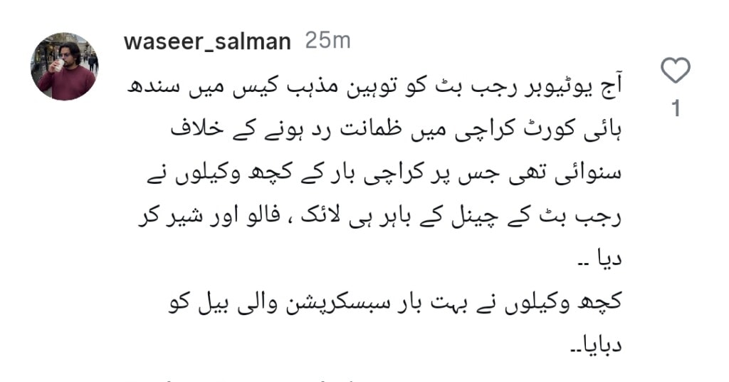 Rajab Butt Gets Attacked in Karachi