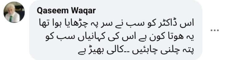 Ducky Bhai New Investigation Video With Dr Affan Starts Debate