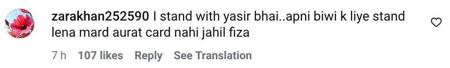 Fiza Ali Furiously Hits Back At Yasir Nawaz Fiza Ali Furiously Hits Back At Yasir Nawaz